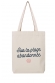 Sur la plage abandonnée Totebag Made in France