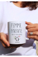 Mug -Femme parfaite avec de jolis défauts